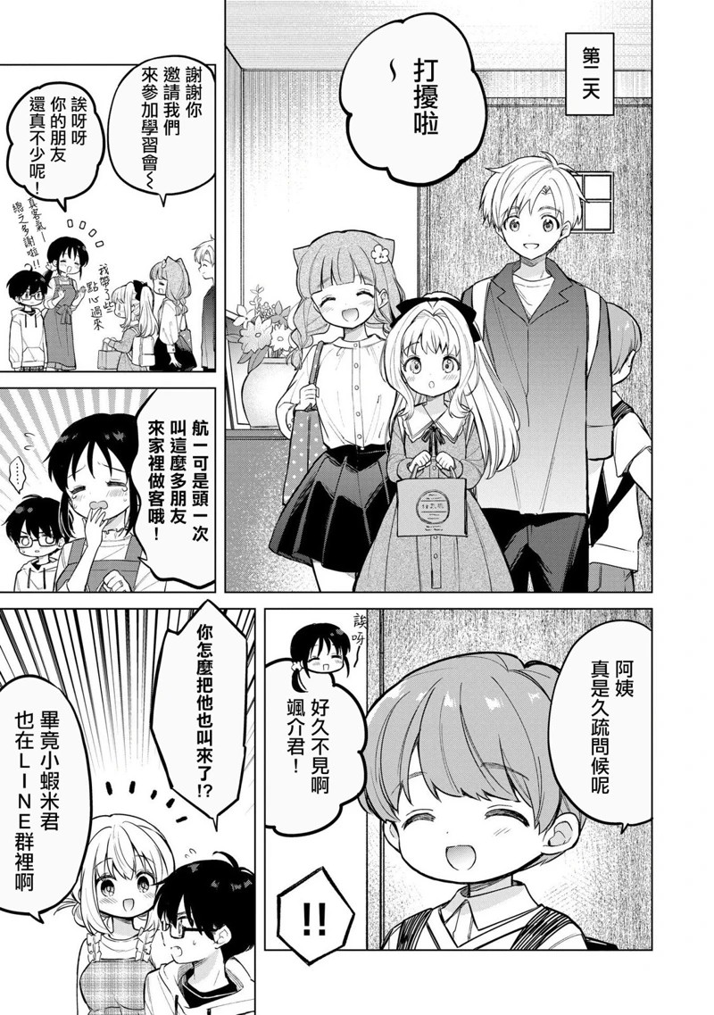 第17话2