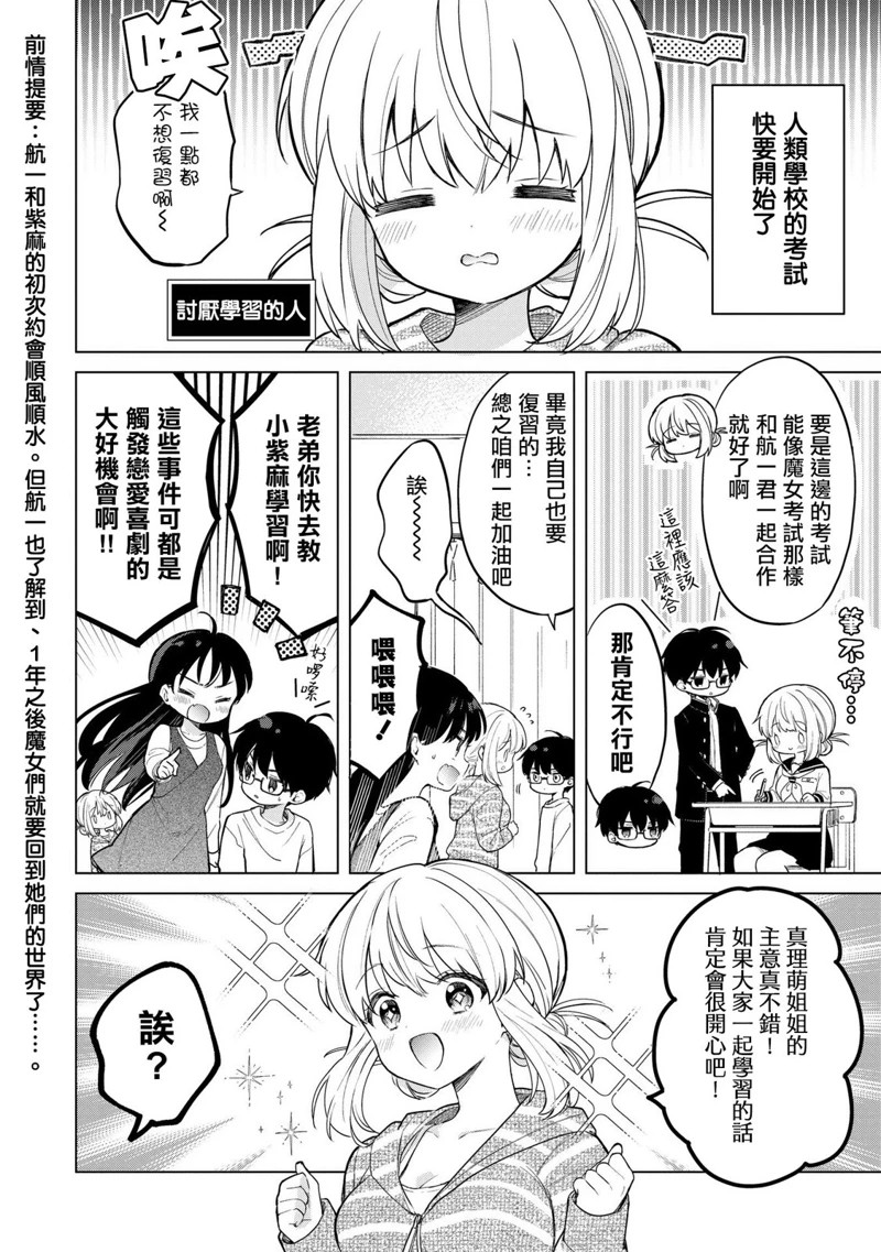 第17话1