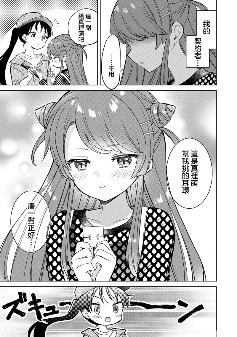 第16.5话4