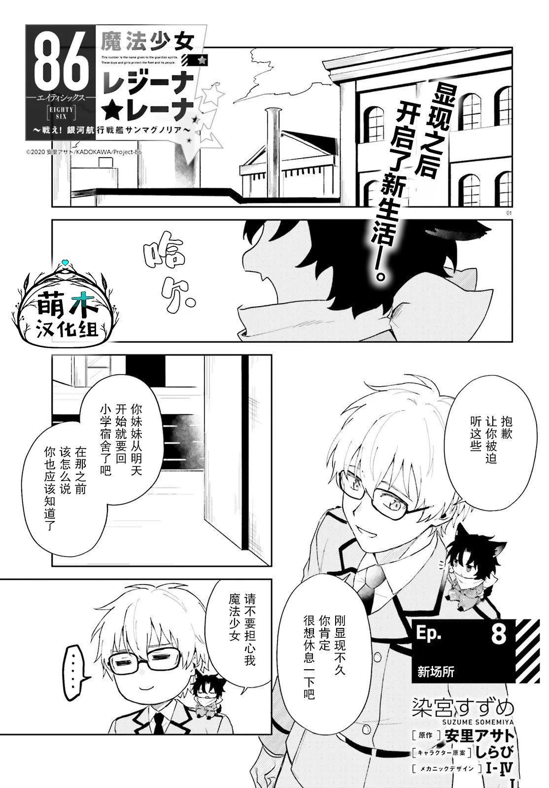 第8话0
