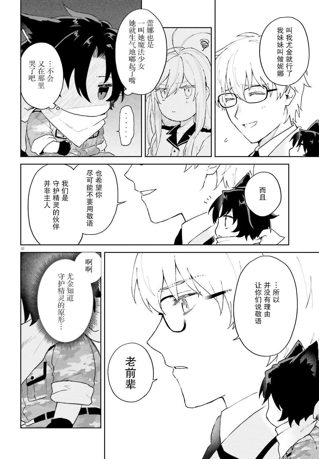 第8话1