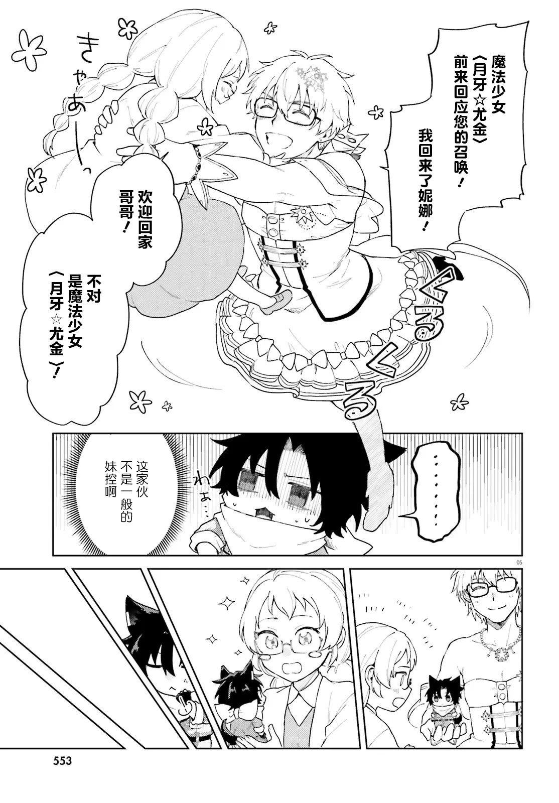 第8话4