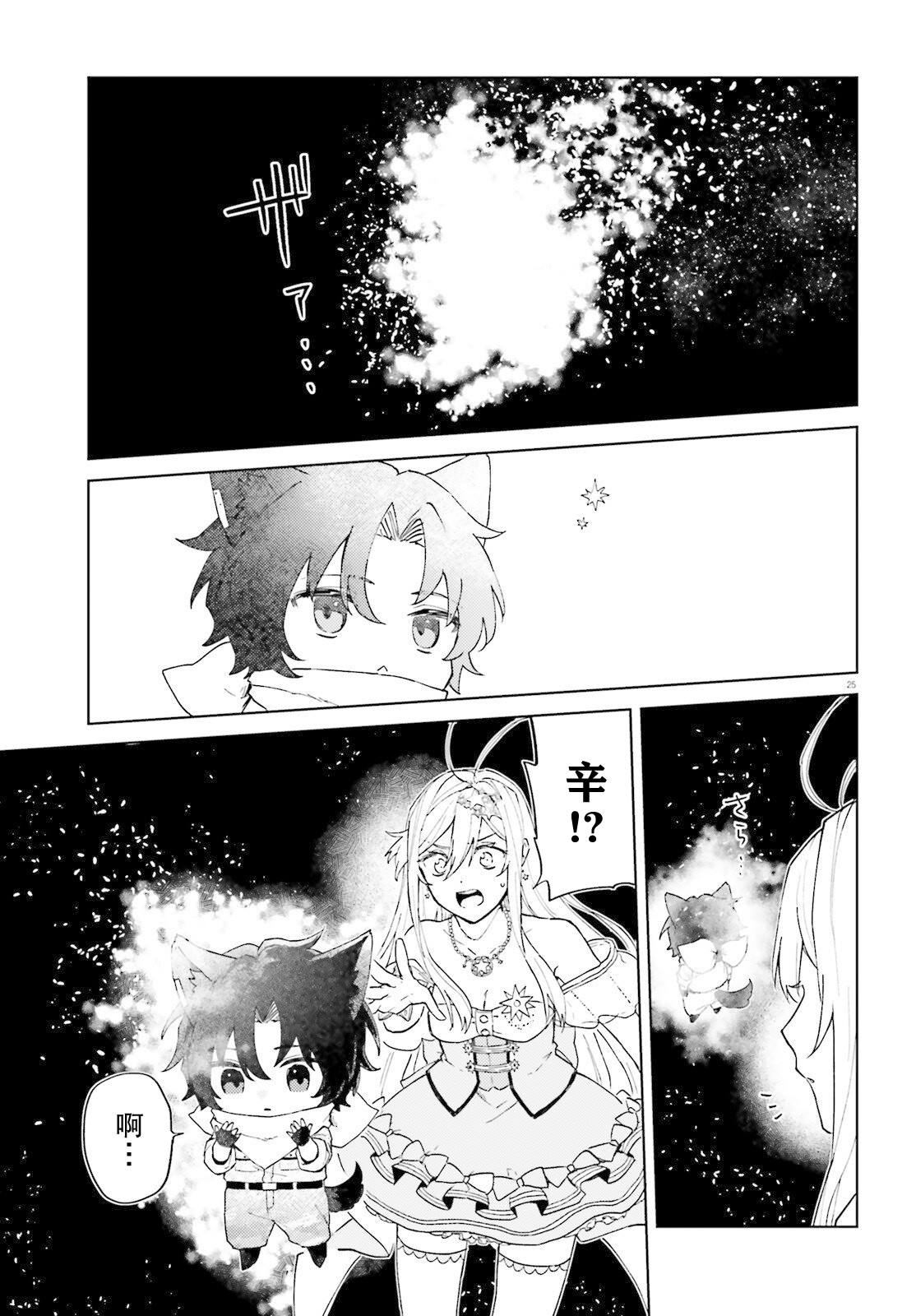 第6话4