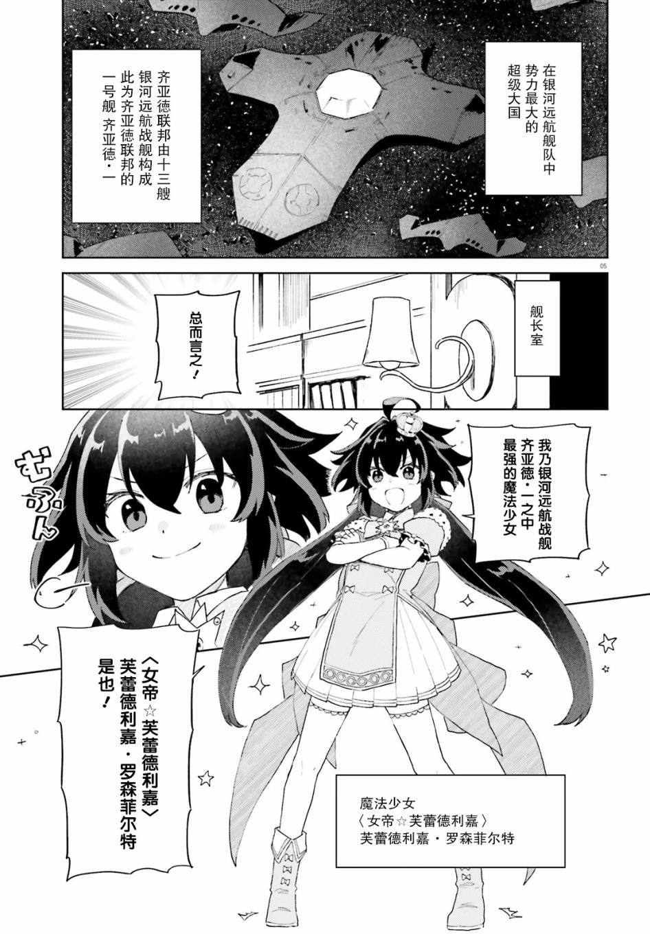 第7话4