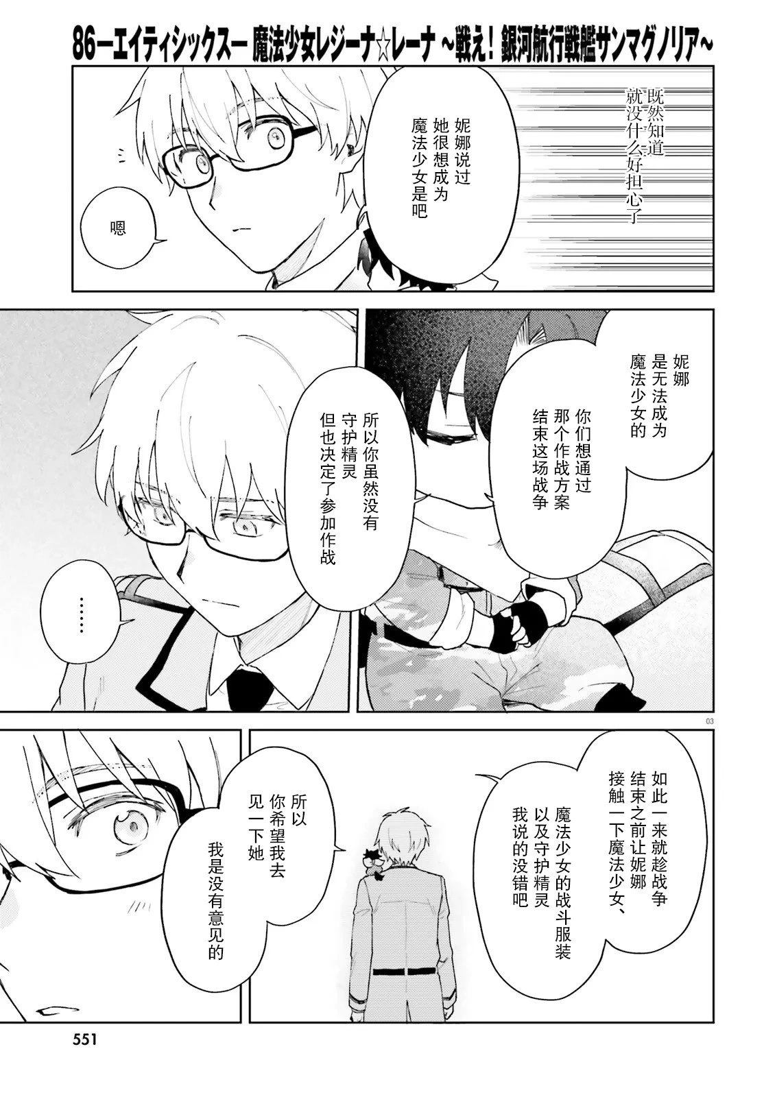 第8话2