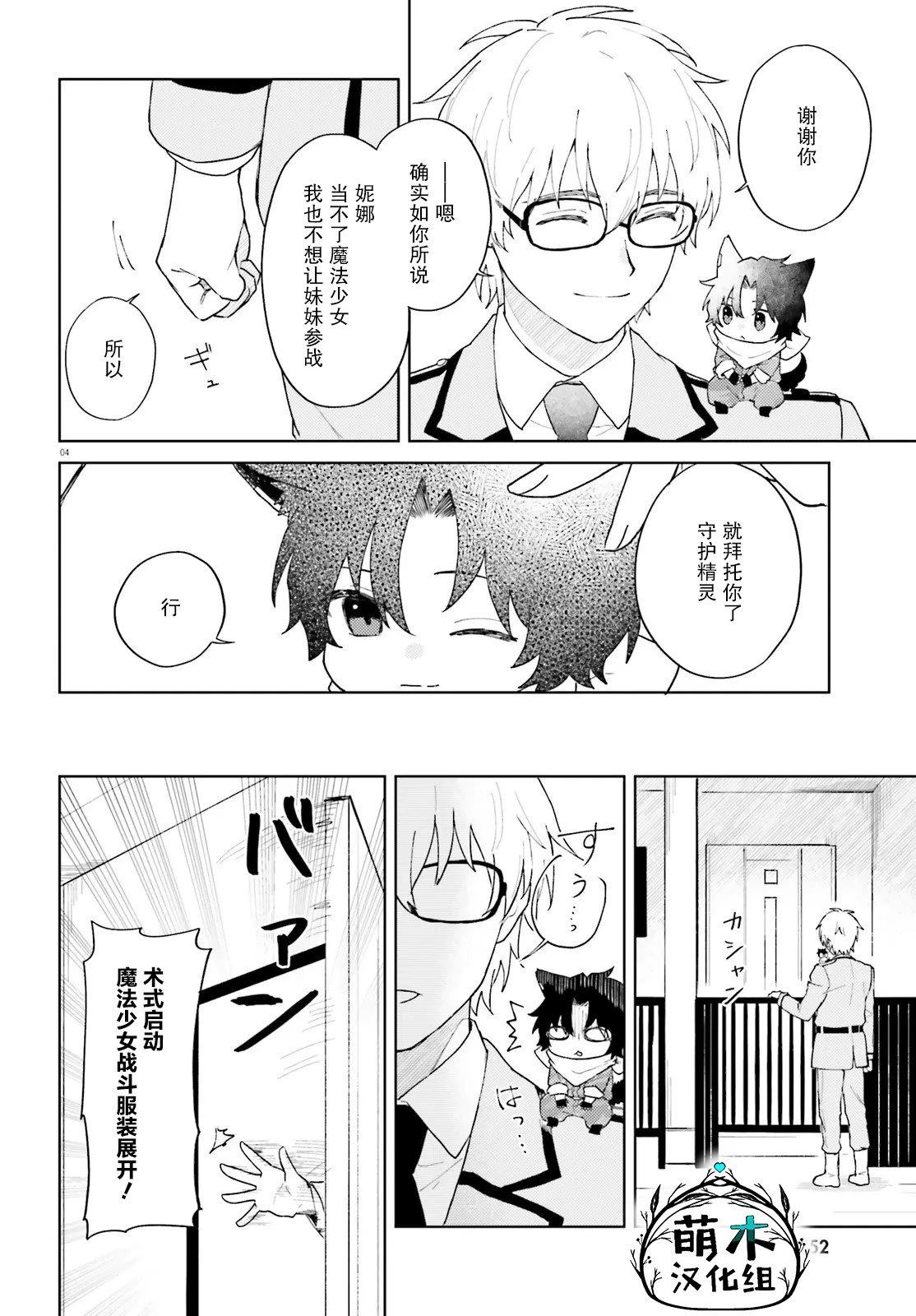 第8话3
