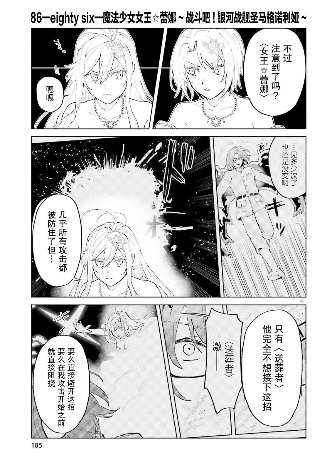 第6话4