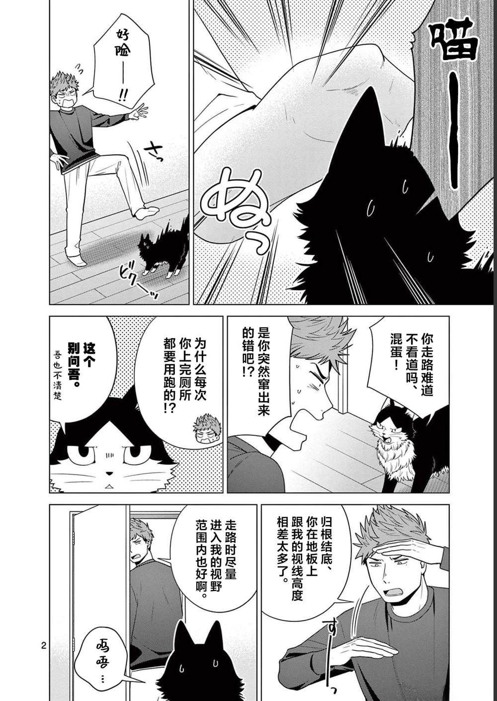 第17话 魔神的威严1