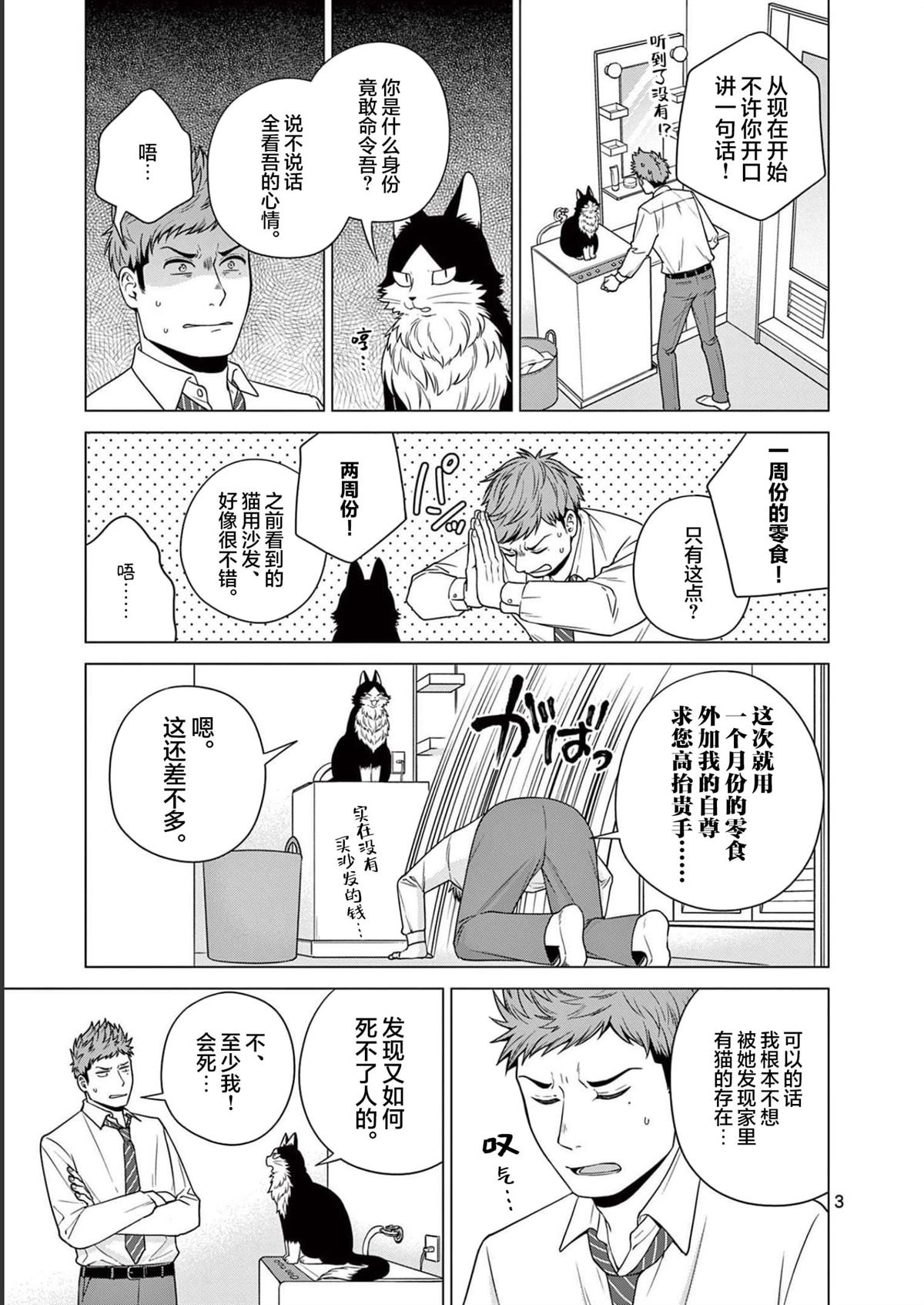 第9话 初体验2