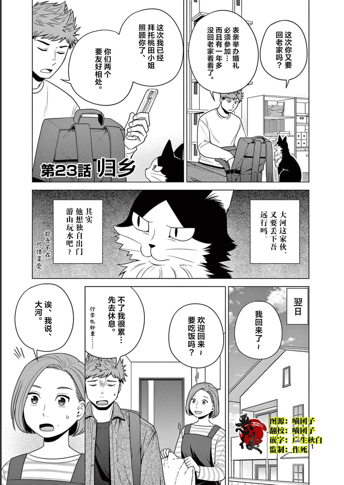 第23话 归乡0