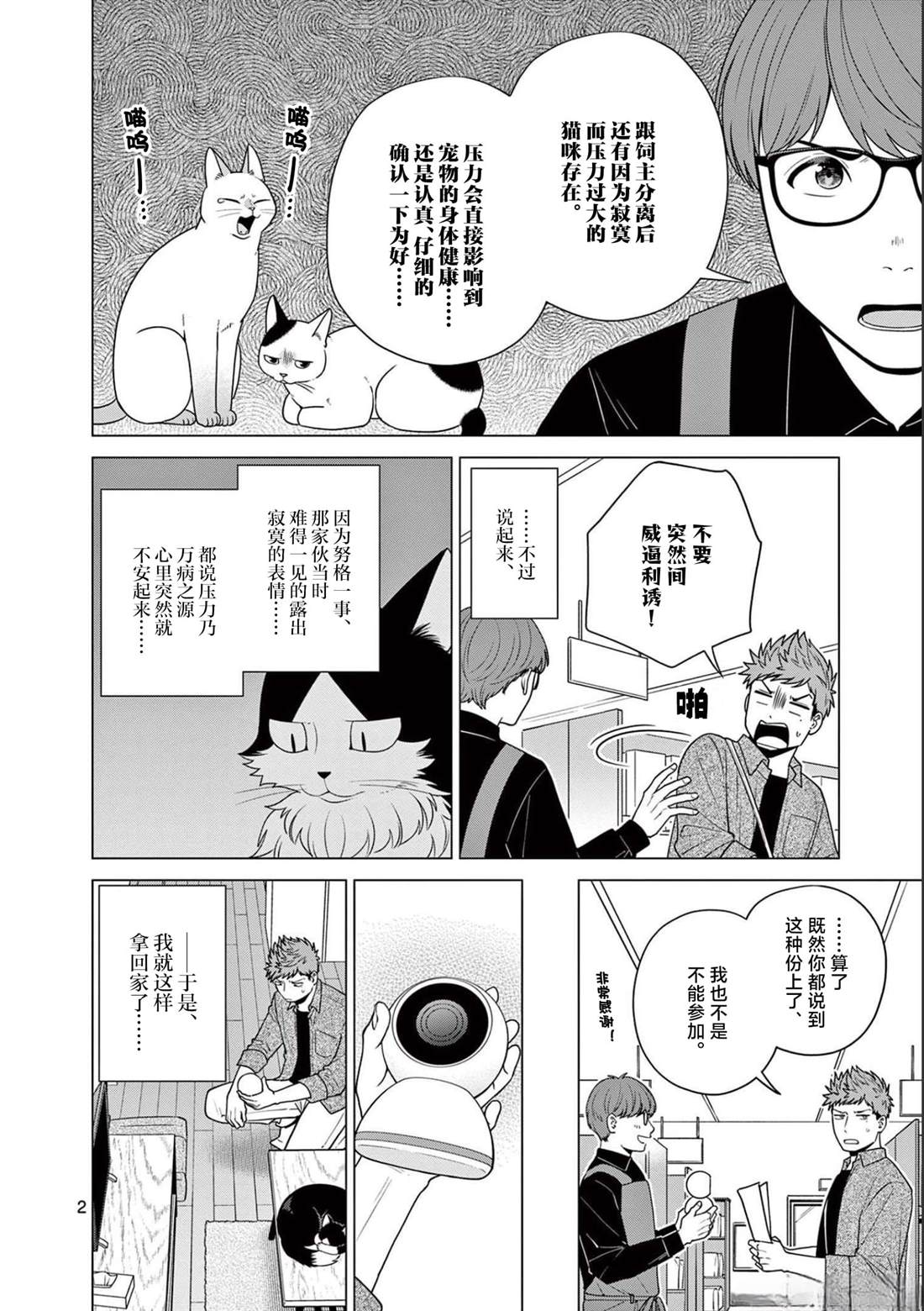 第21话1