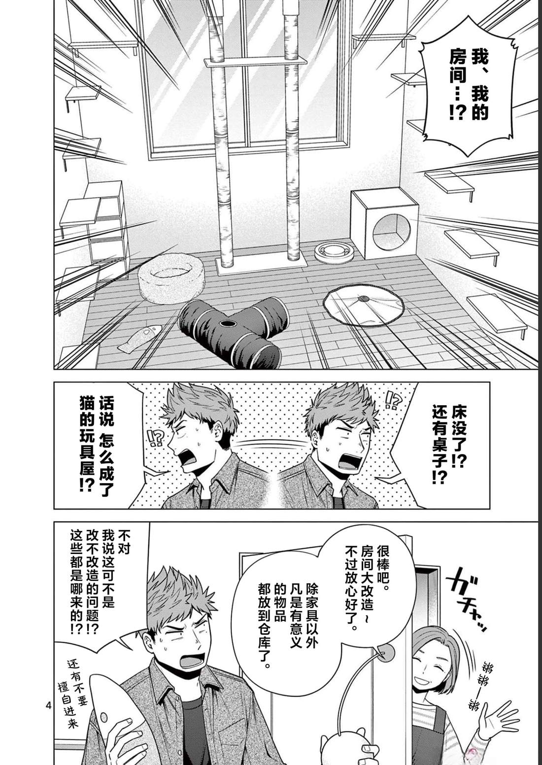 第23话 归乡2