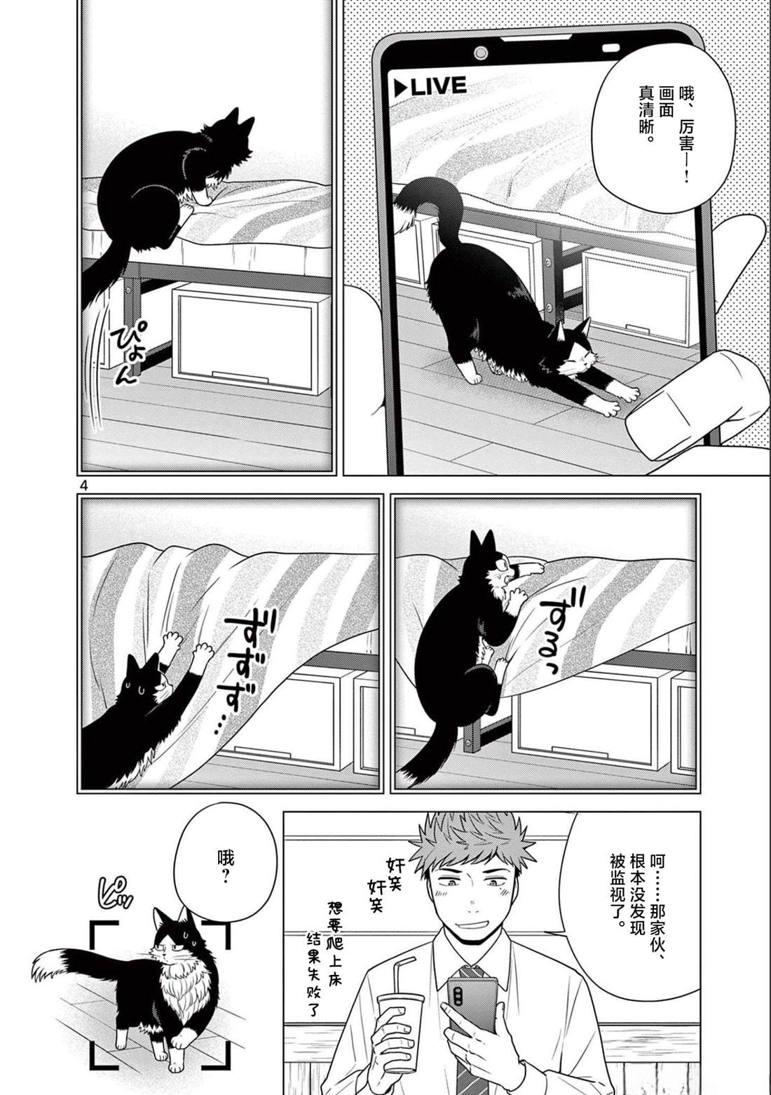 第21话3