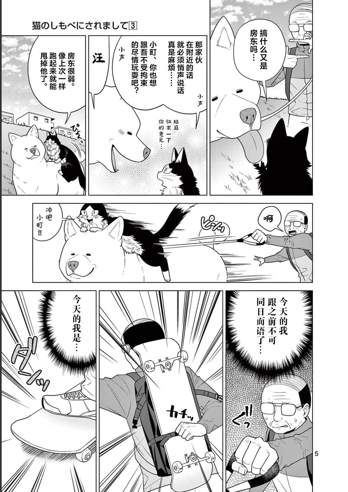 第18话 按快门的时机4