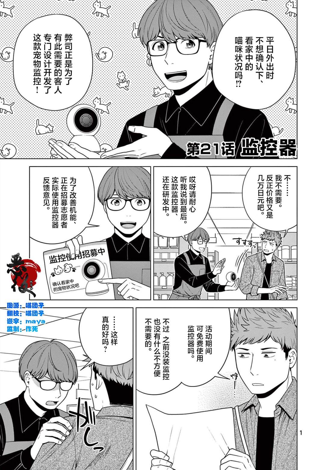 第21话0
