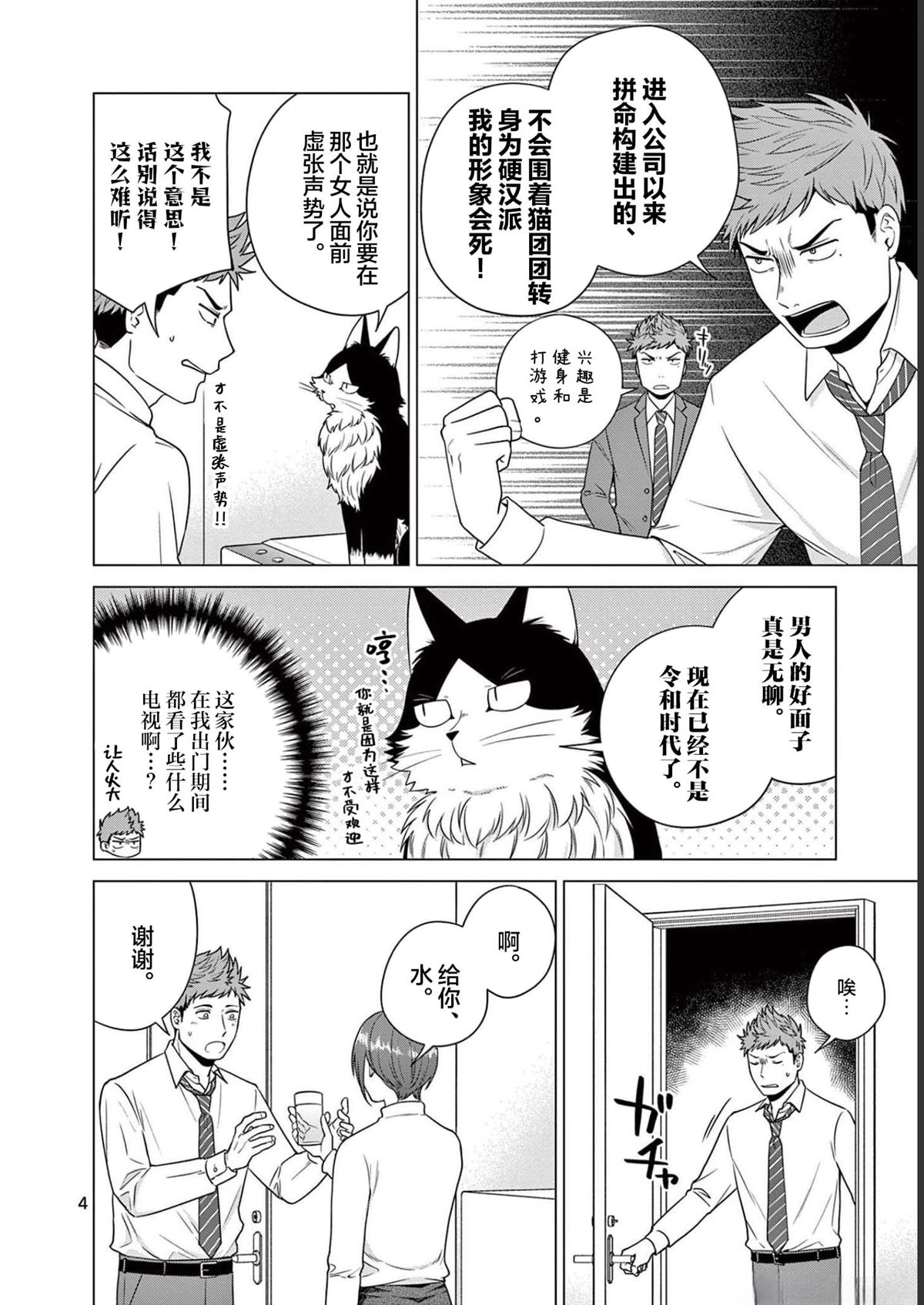 第9话 初体验3