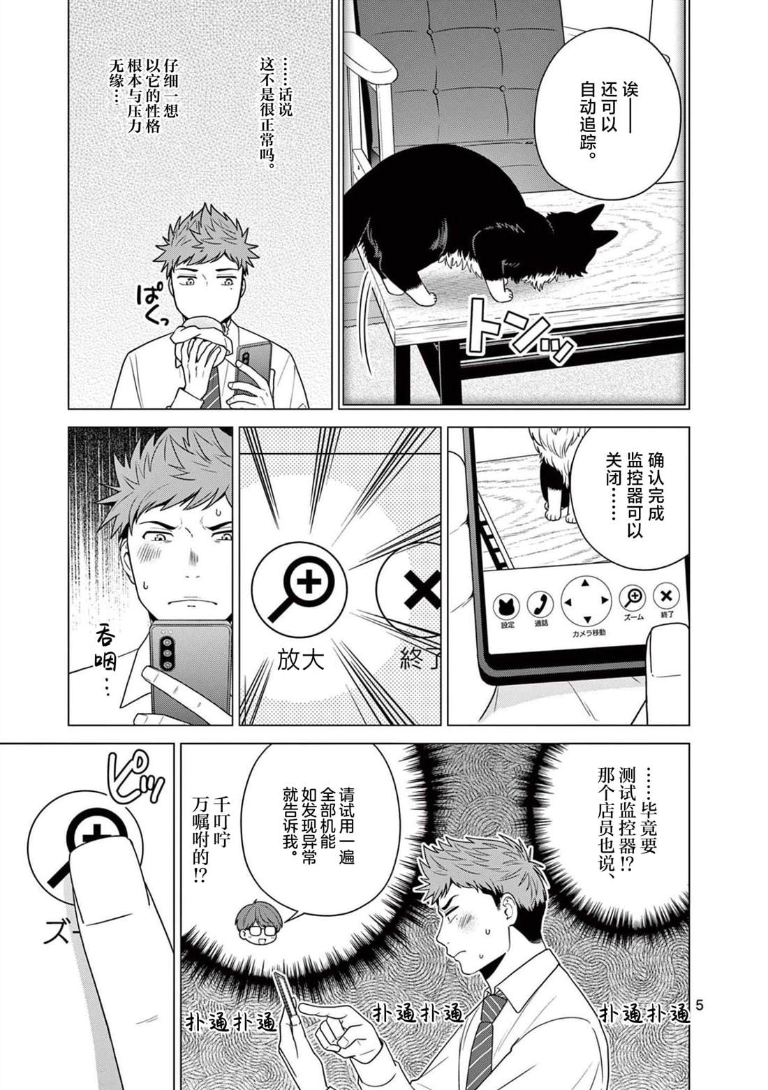 第21话4
