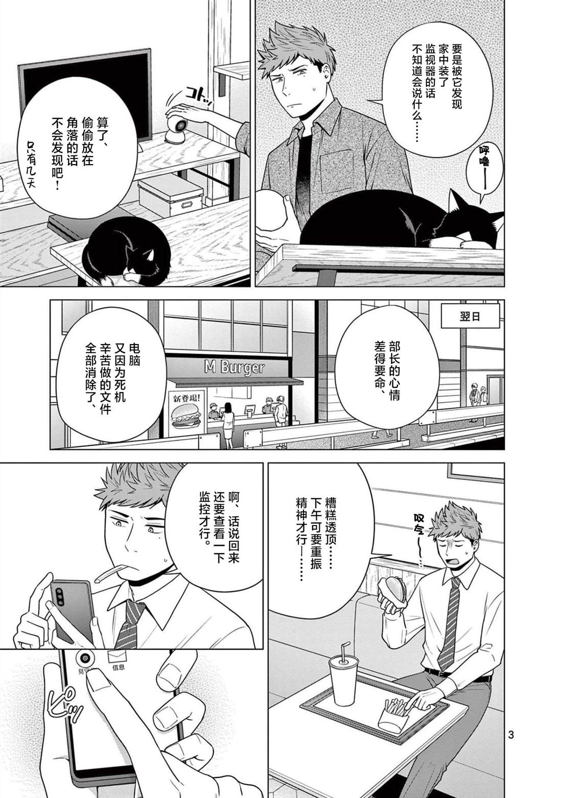 第21话2
