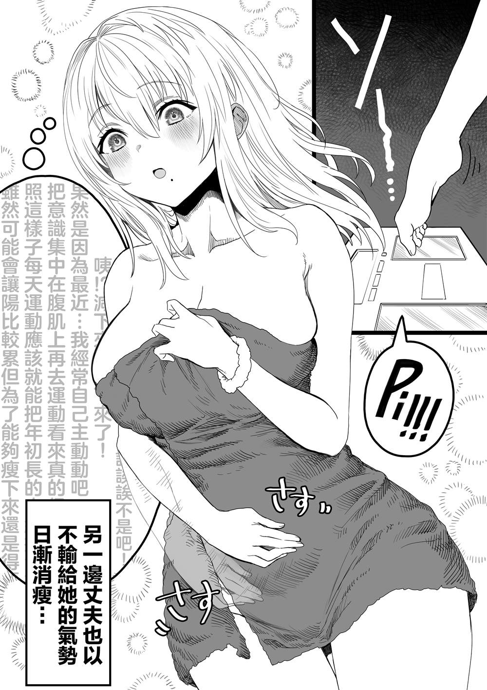 第43话4