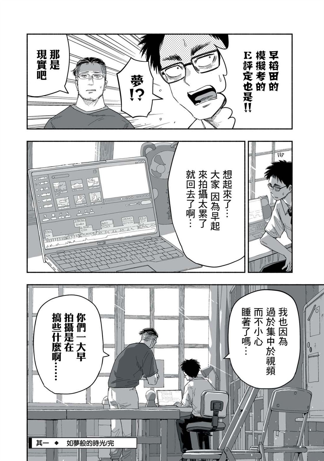 第24.1话3