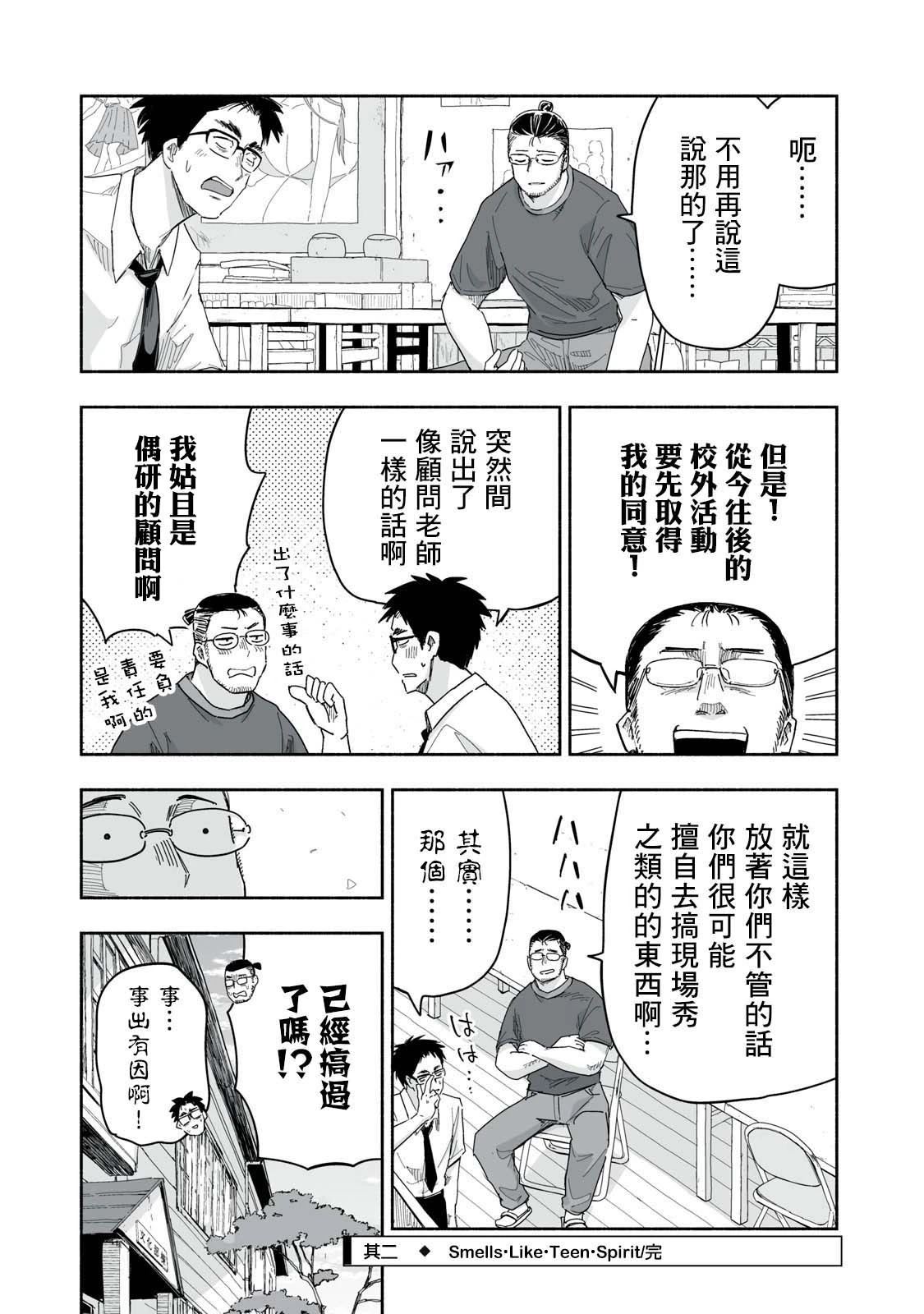 第24.2话3