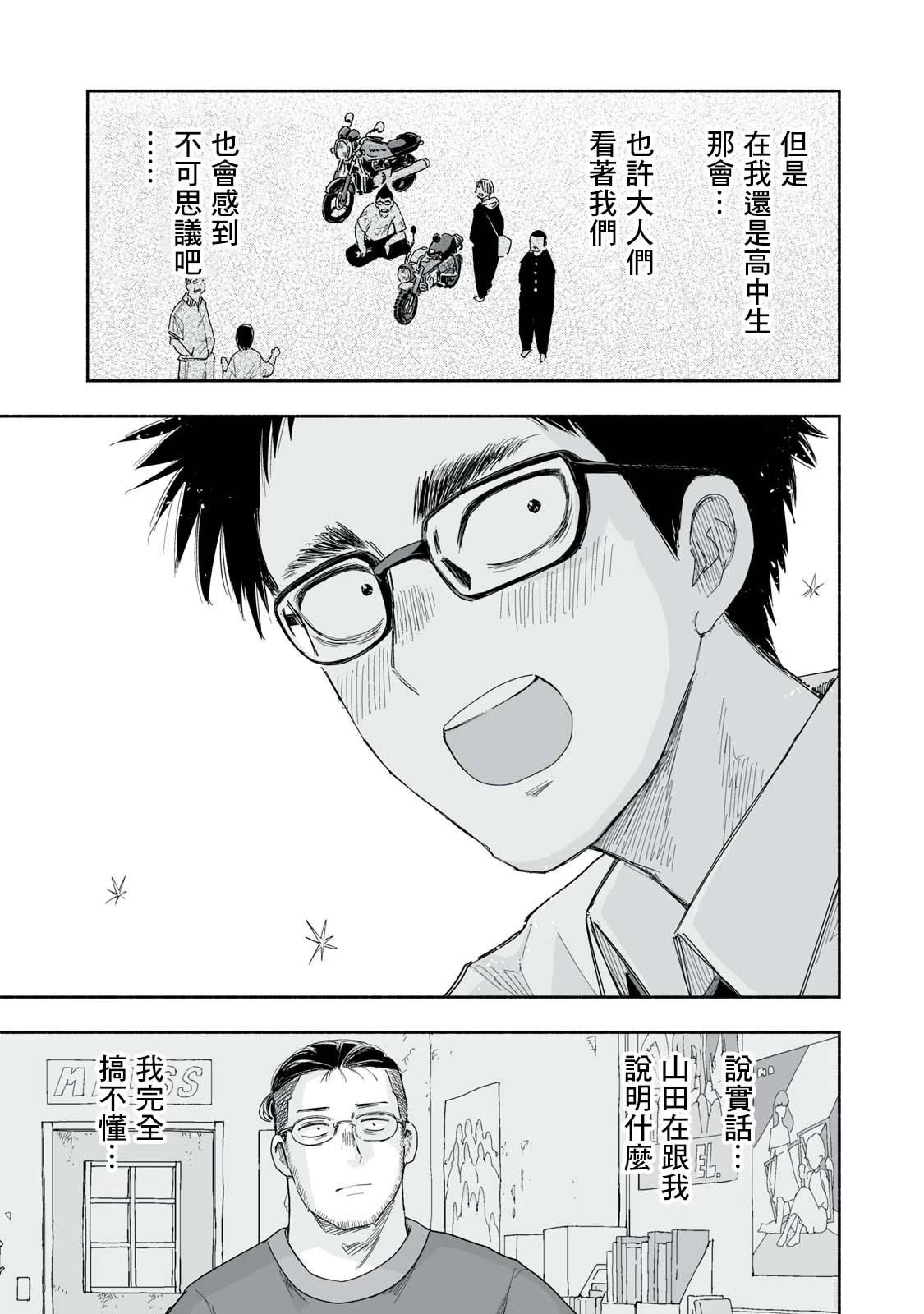 第24.2话2