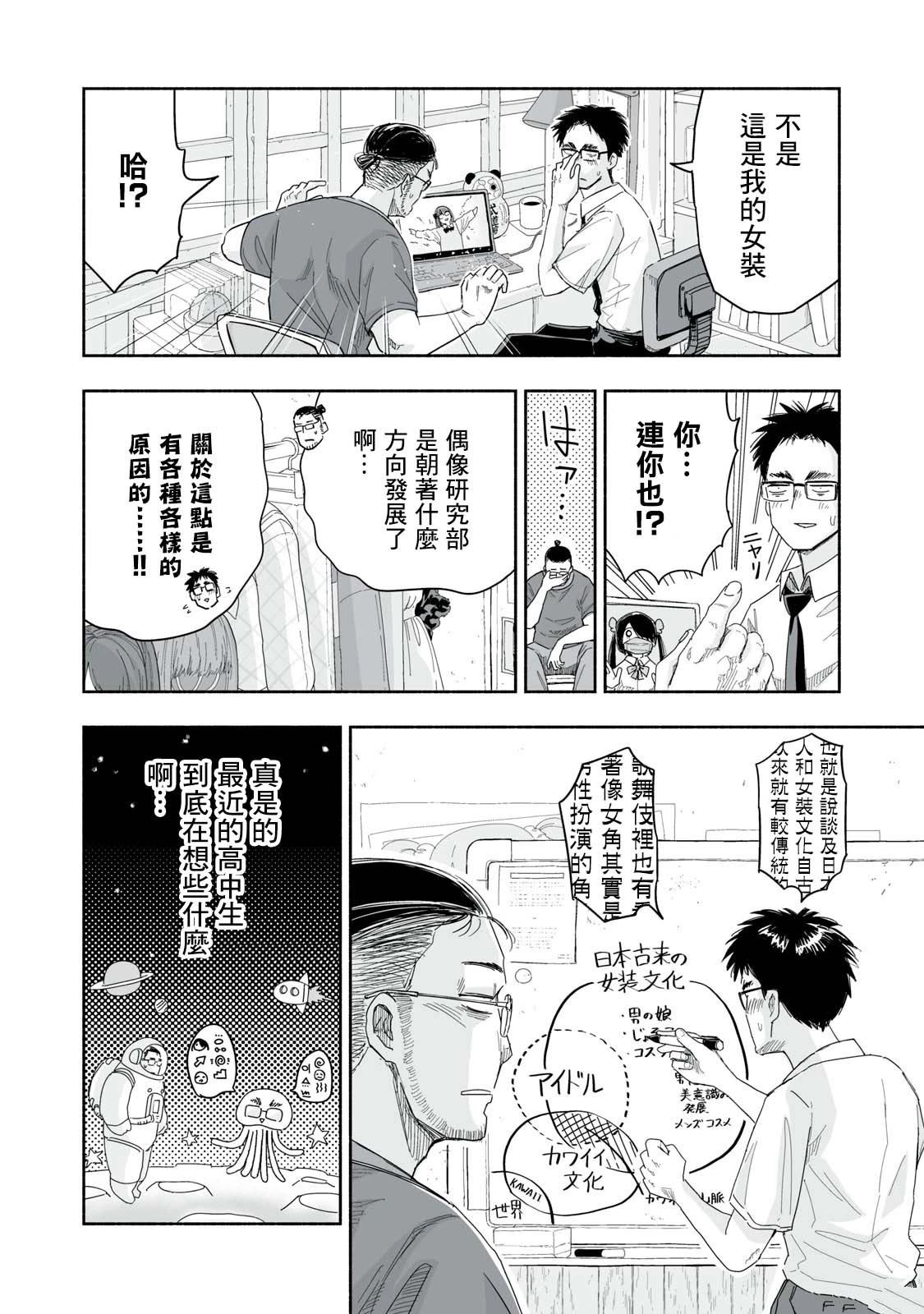 第24.2话1