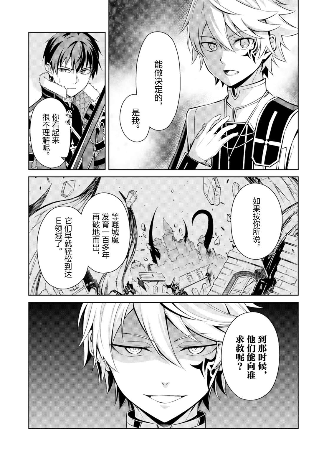 第66话2