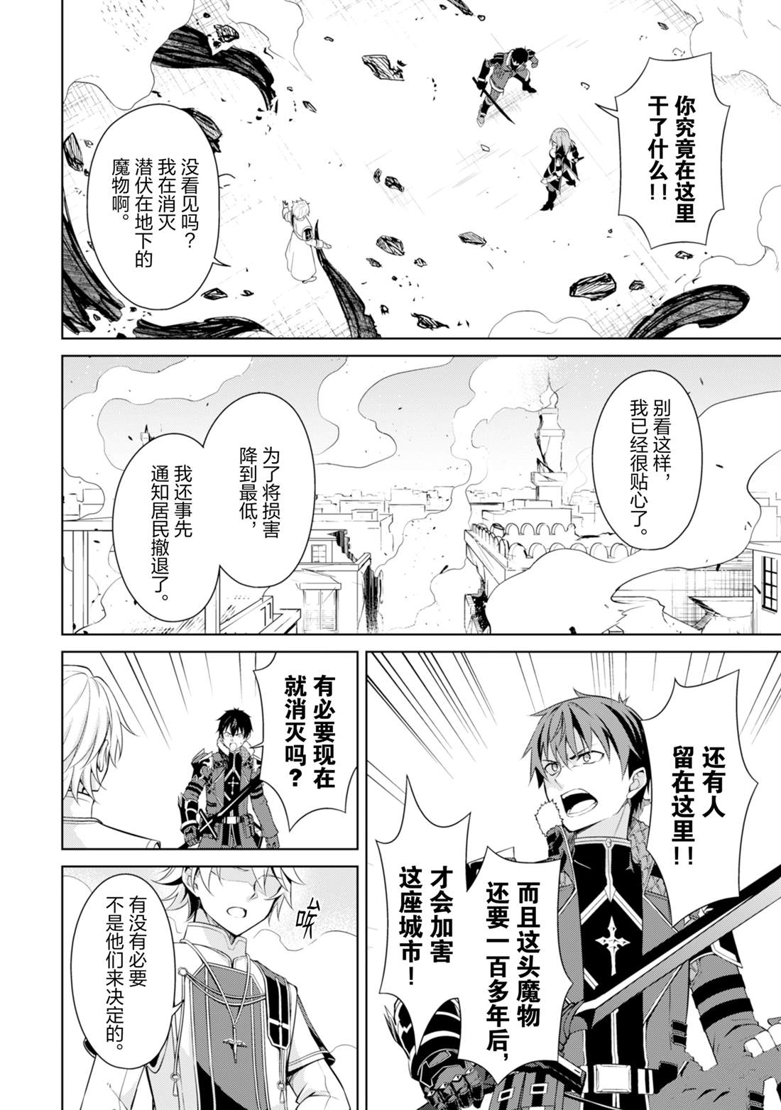 第66话1