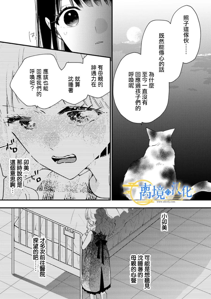 第31话2