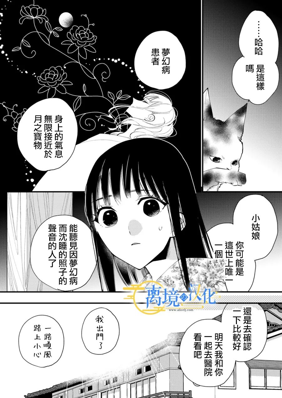 第31话4