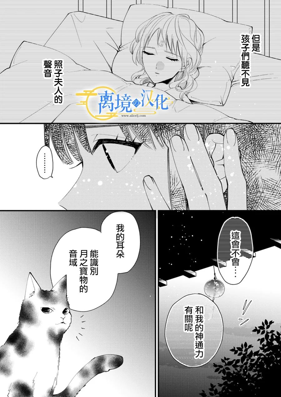 第31话3