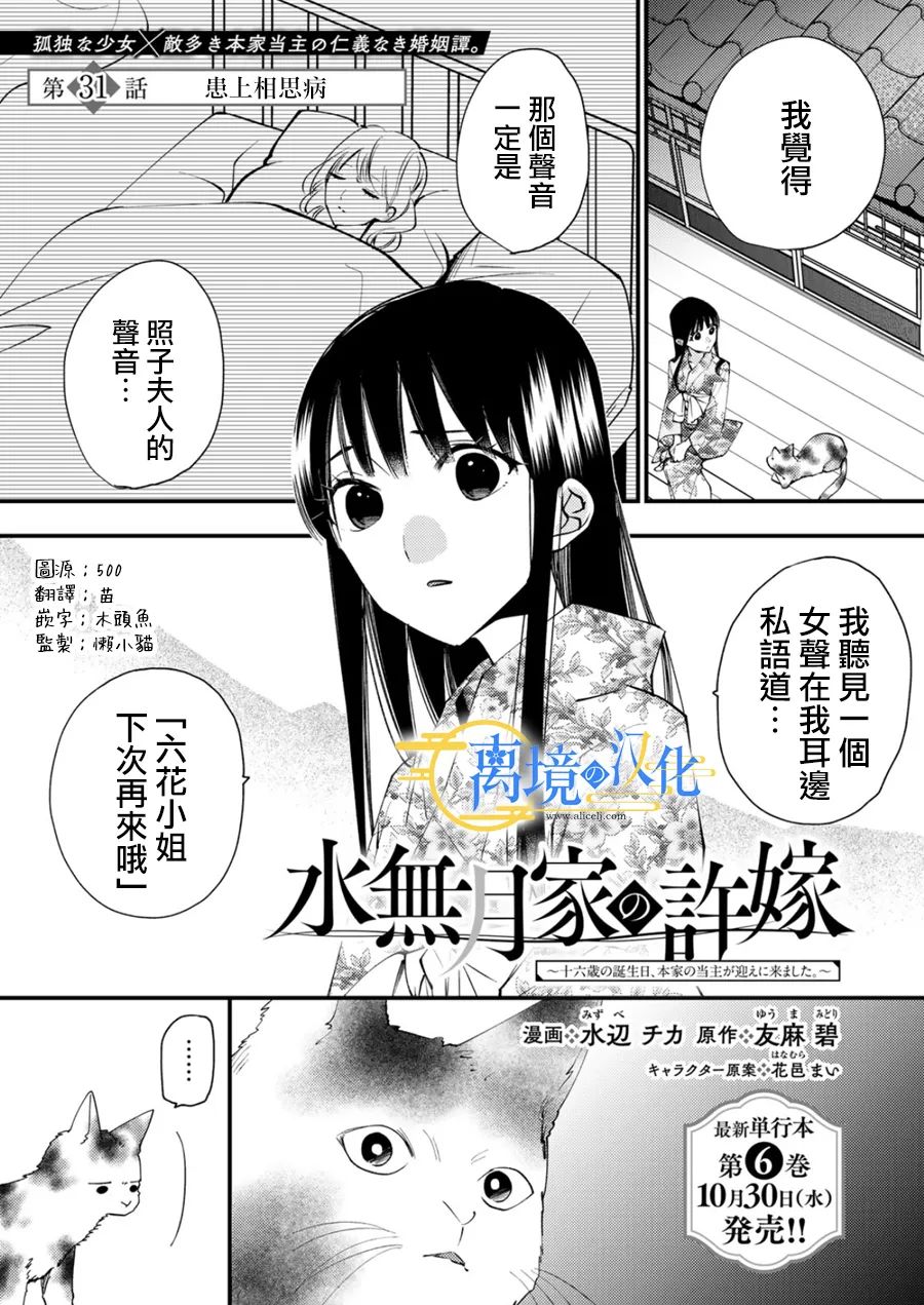 第31话0