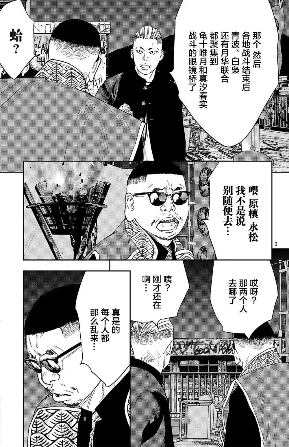 第117话2