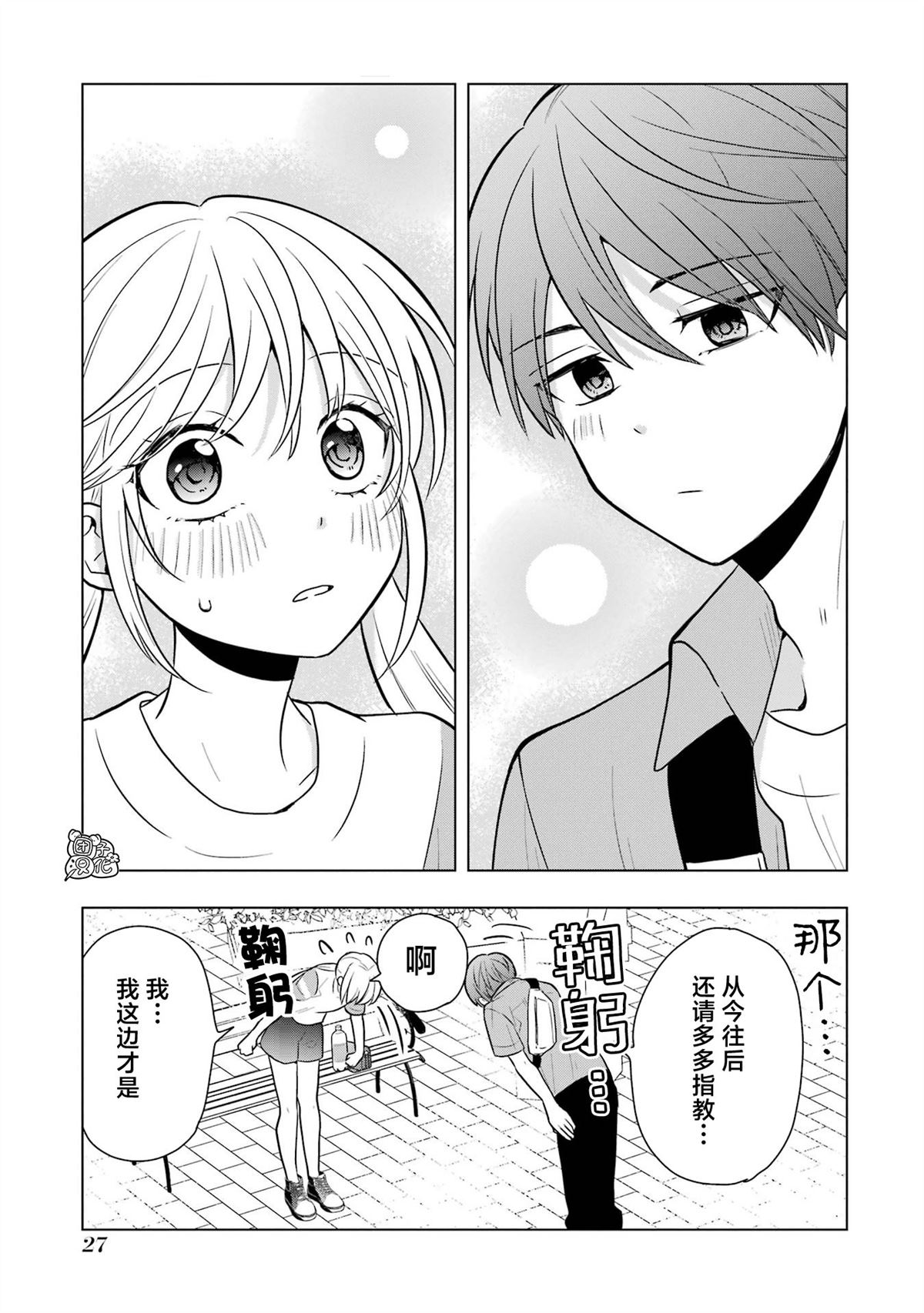 第9话3