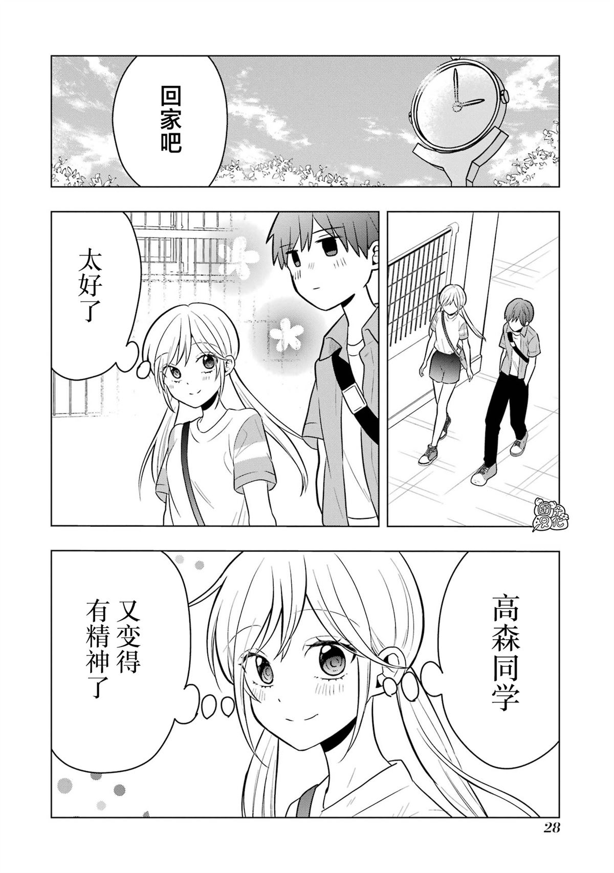 第9话4