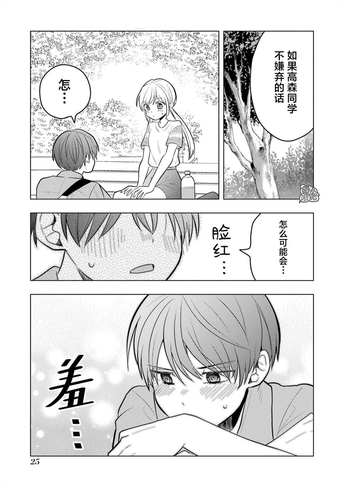 第9话1