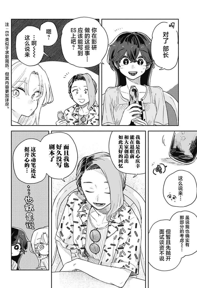 第45话3