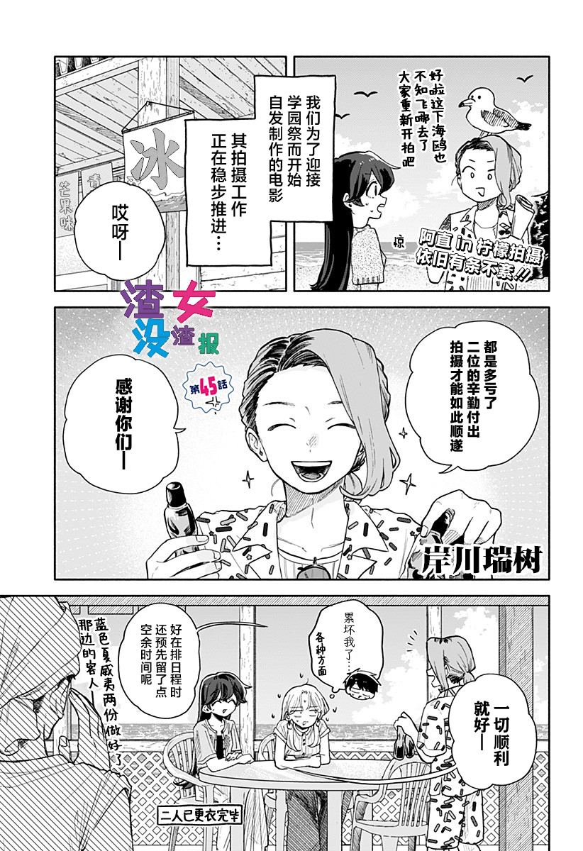 第45话0