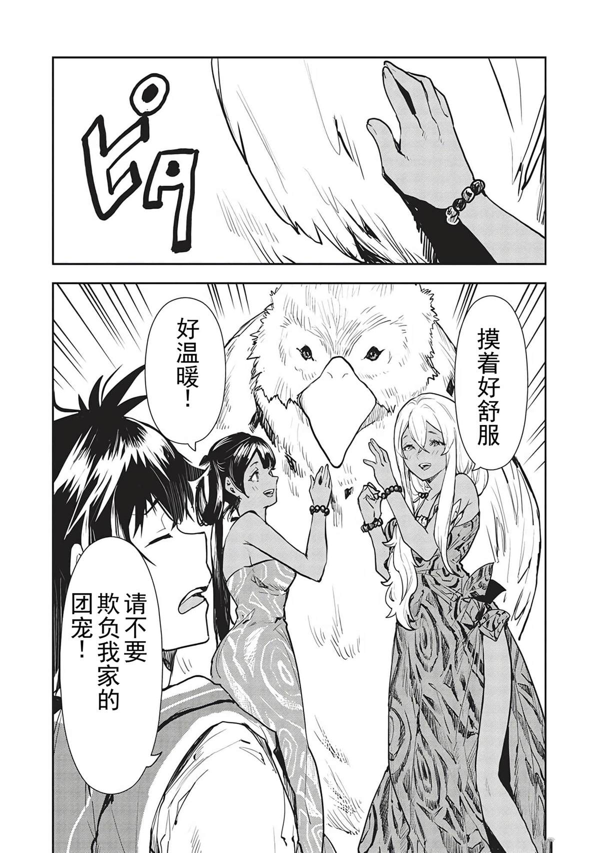 第43话3