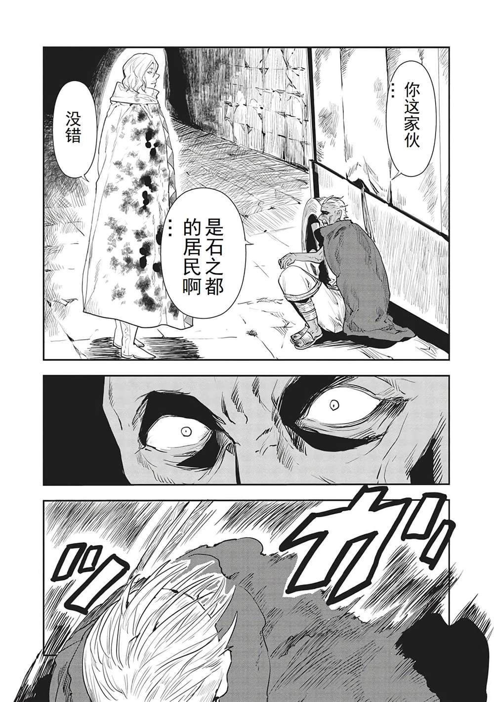 第38话3