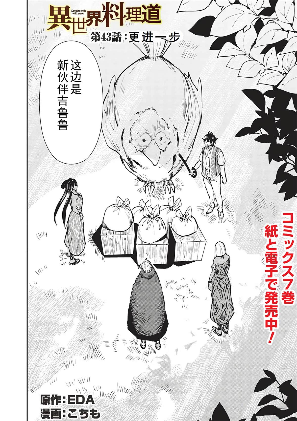第43话2