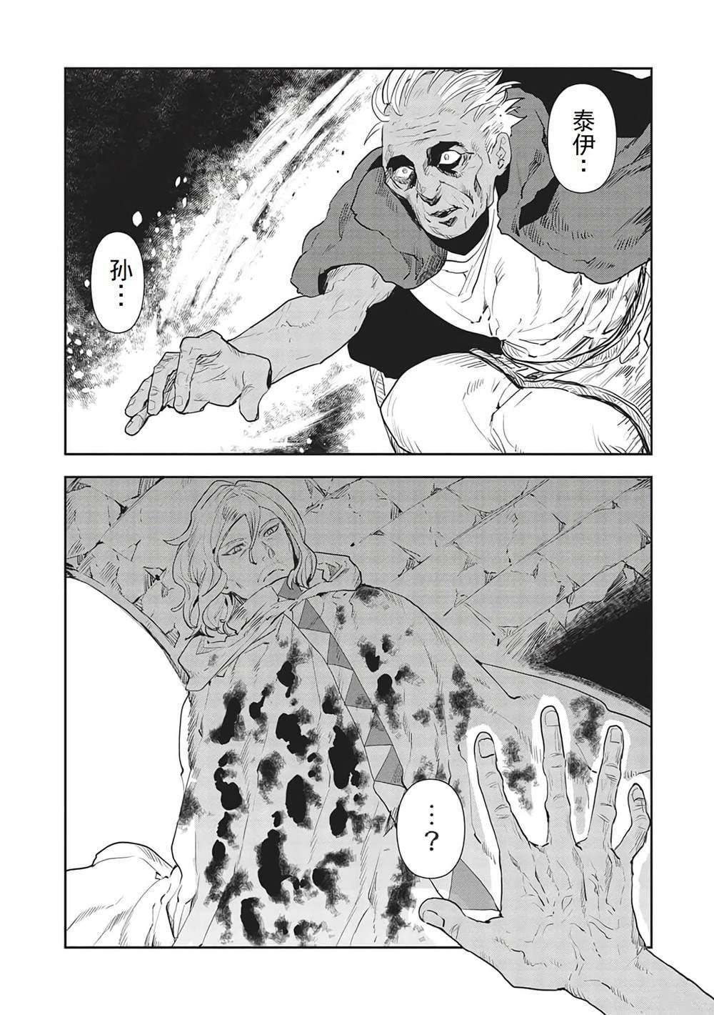 第38话2