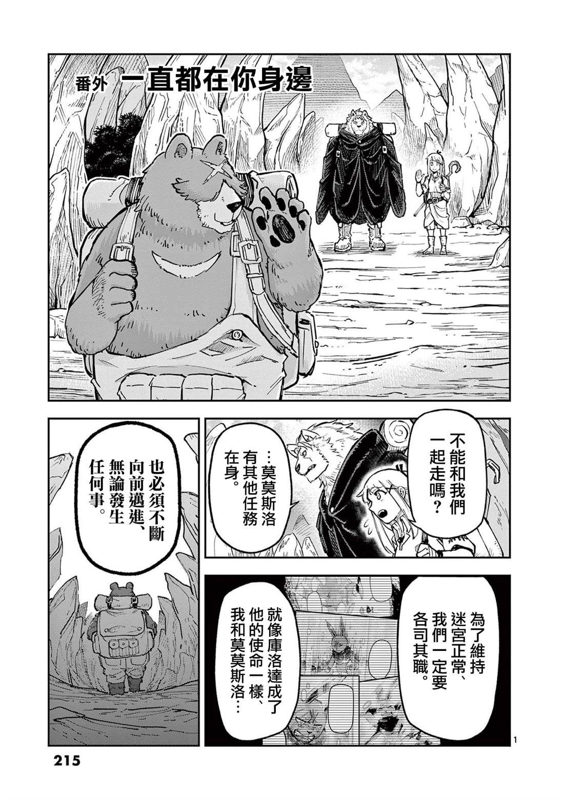三卷番外1