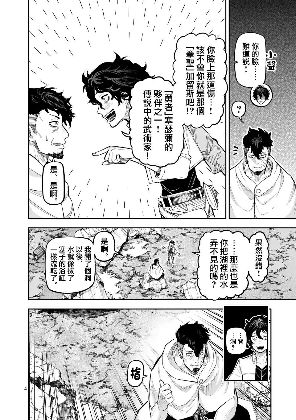 第24话3