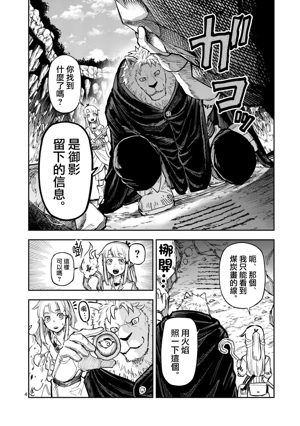 第25话3