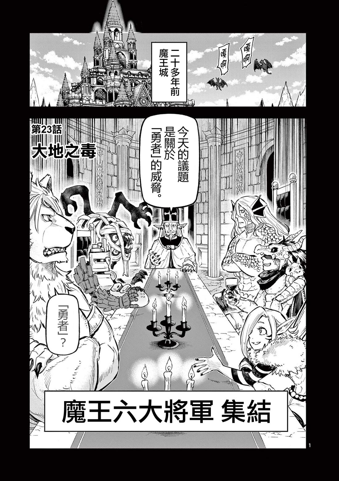 第23话0