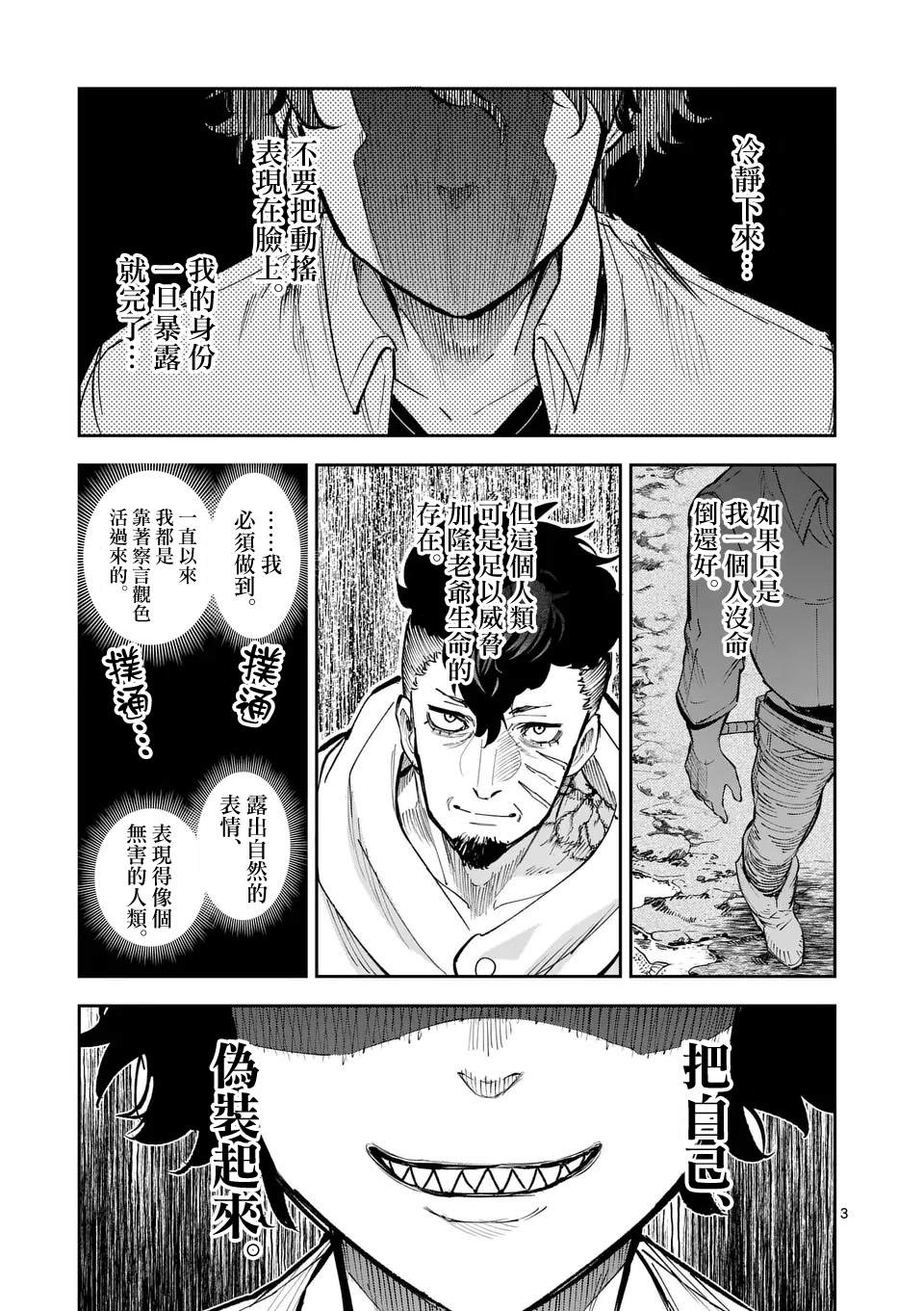 第24话2