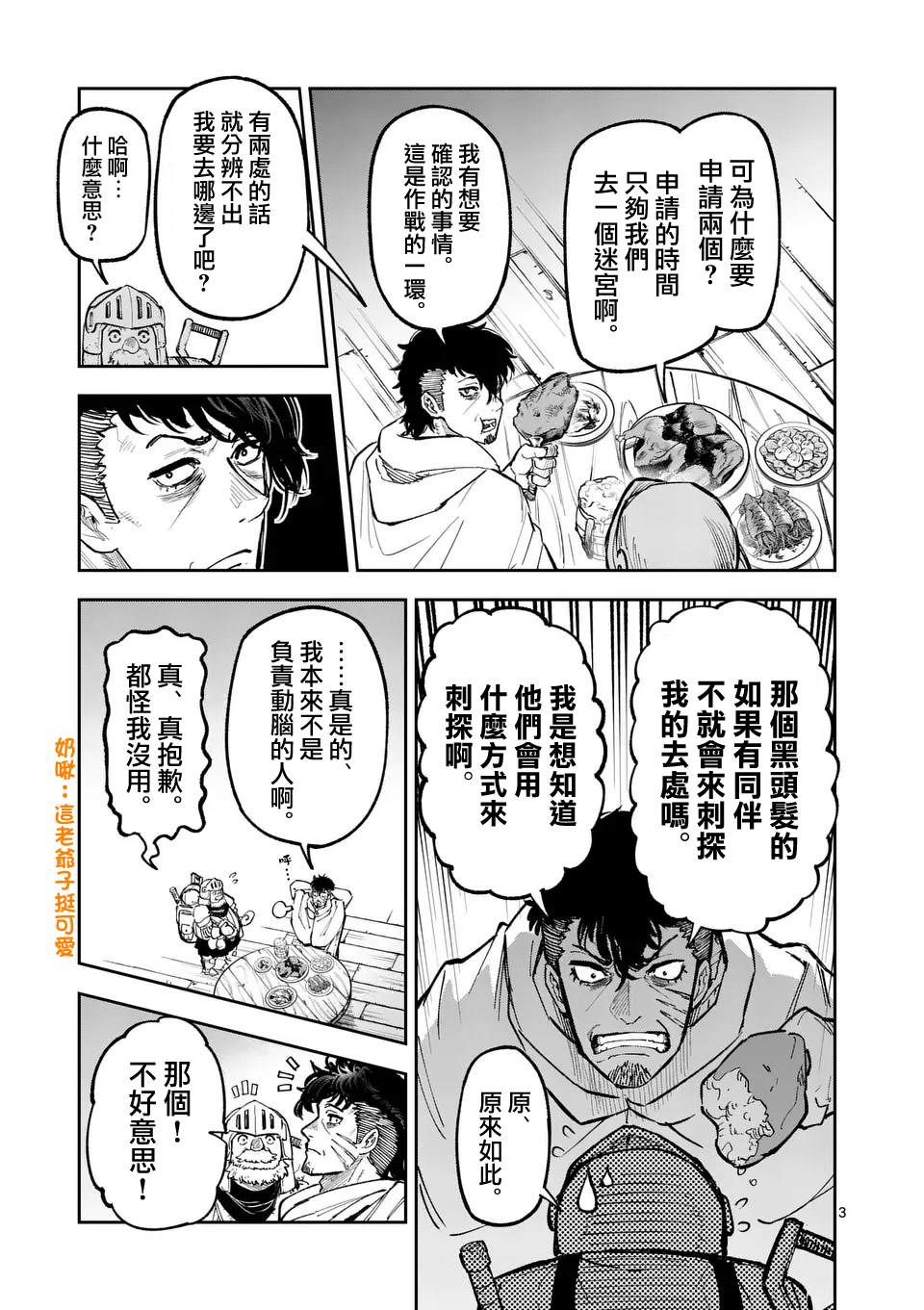 第26话2
