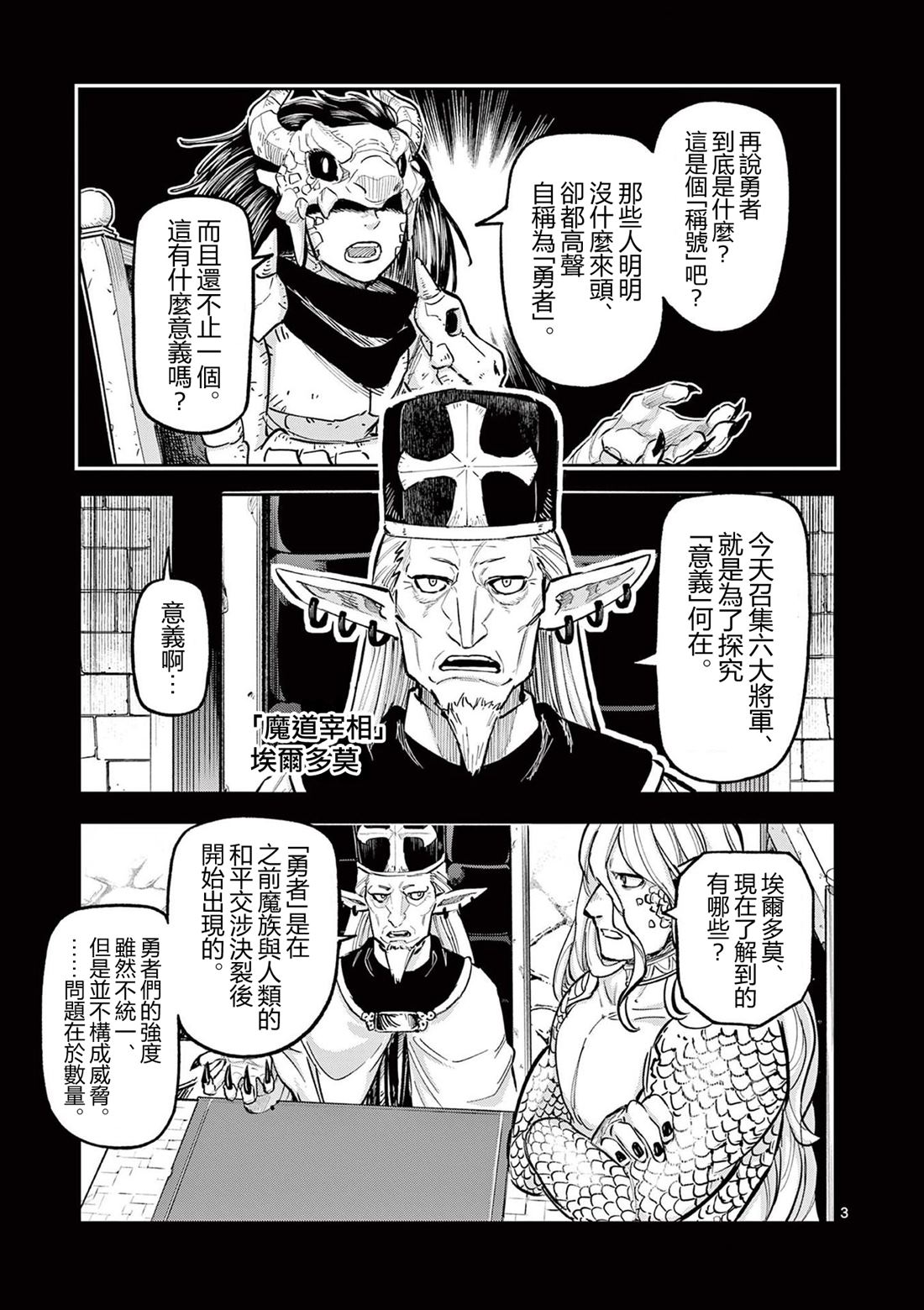 第23话2